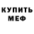 Метадон methadone Skorpimax