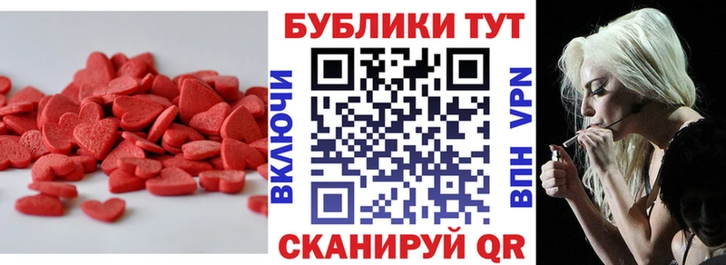 Ecstasy 250 мг  мега ССЫЛКА  Называевск 