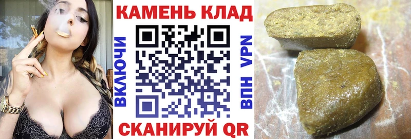 ГАШ hashish  где купить   Называевск 