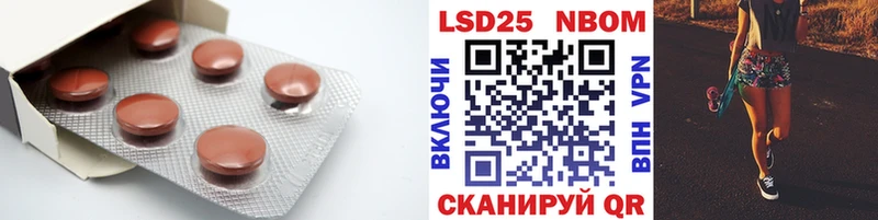LSD-25 экстази кислота  кракен ONION  Называевск  купить закладку 