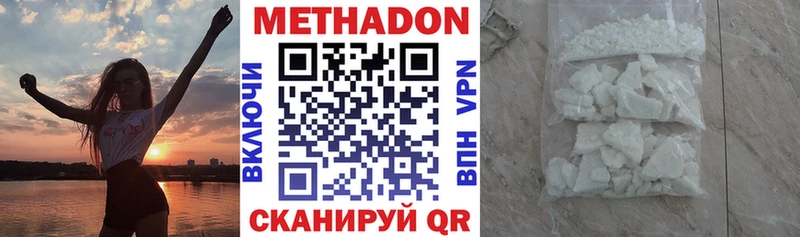 МЕТАДОН белоснежный  OMG ссылки  Называевск 
