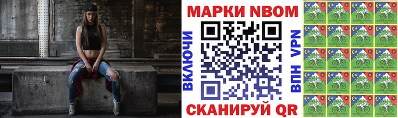 Марки 25I-NBOMe 1,8мг  закладка  Называевск 